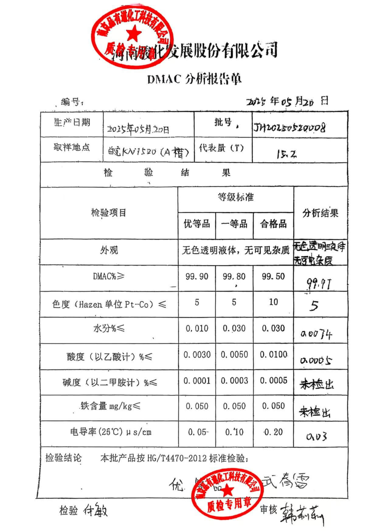 nn-二甲基乙酰胺DMAC生产方法